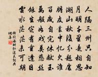 大人游千金張仲宗以守捨不得侍行用仲宗韻二原文_大人游千金張仲宗以守捨不得侍行用仲宗韻二的賞析_古詩文