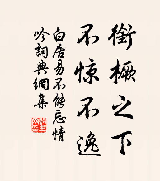 兵家詭詐盡如此,利害今人自不殊 詩詞名句