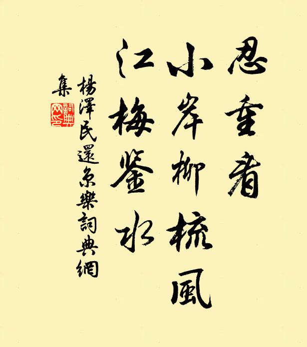 豈同閒燕雀，唯解占雕梁 詩詞名句