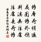 惆悵南朝事，長江獨至今。 詩詞名句