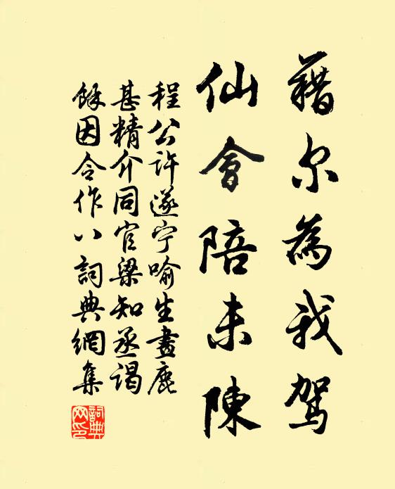 高科如在意,當自惜光陰 詩詞名句