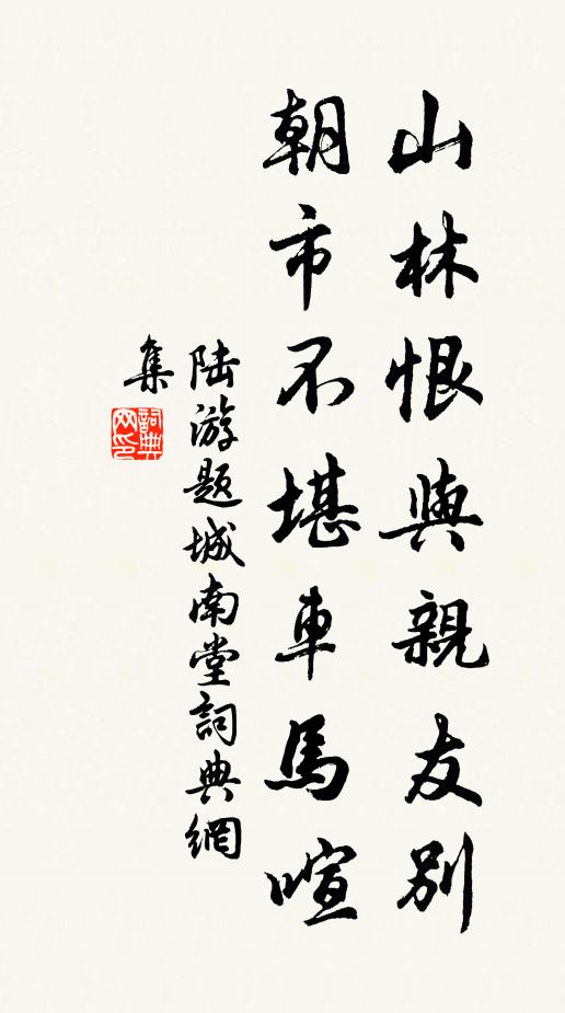 庭前雲蓋碧巉岩，堂上先生雪滿髯 詩詞名句