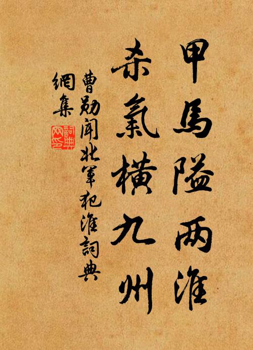 電光三載幻如是，桂魄七言詠可遲 詩詞名句