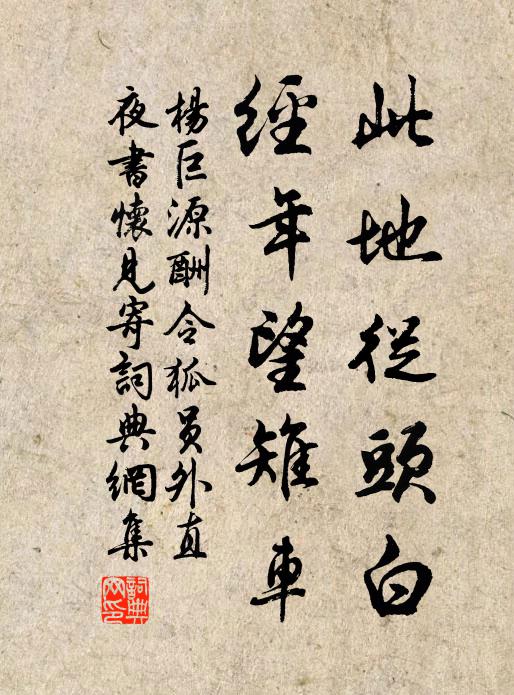 飆車電轂不可輦,但覺兩腋生飛翰 詩詞名句