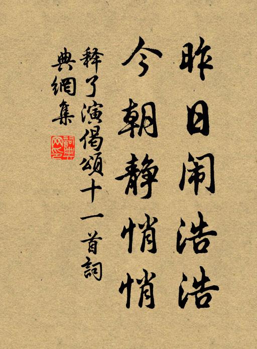 昔歲經過同二仲,登朝並命慚無用 詩詞名句