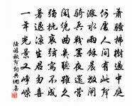 梧桐傾鳴鳳，鳴鳳邀高翔 詩詞名句