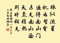 述婚詩原文_述婚詩的賞析_古詩文