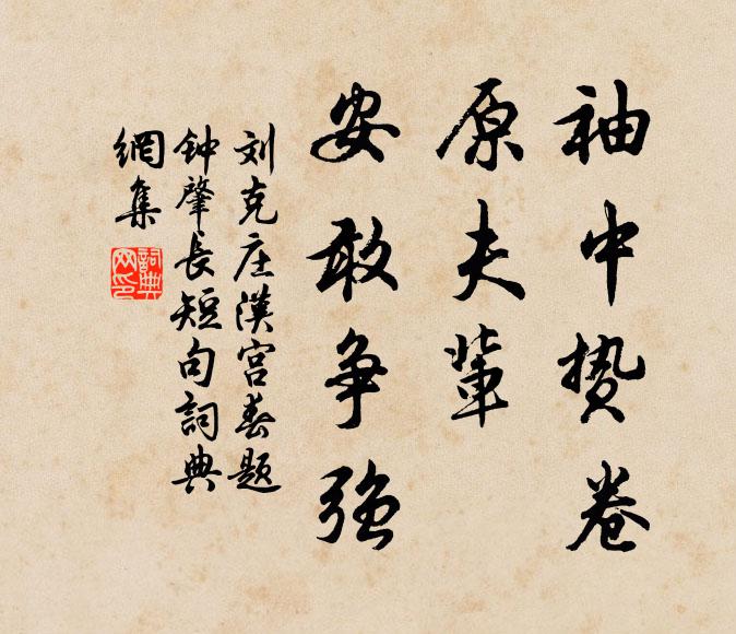 揖我求我言，矢詩當見聽 詩詞名句