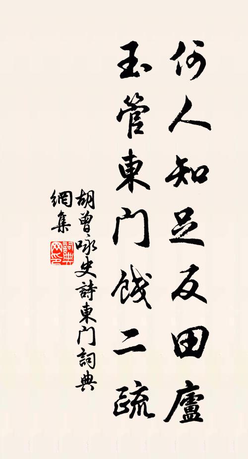 此余所以困於今而不自知也 詩詞名句