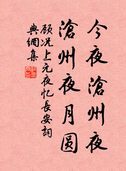 寒吟無與律,貧病不須砭 詩詞名句