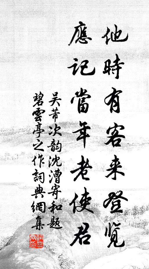 可人元自少，知已不須多 詩詞名句