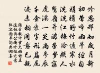 朝來數點初蔌蔌，勢壓黃昏成霢霂 詩詞名句