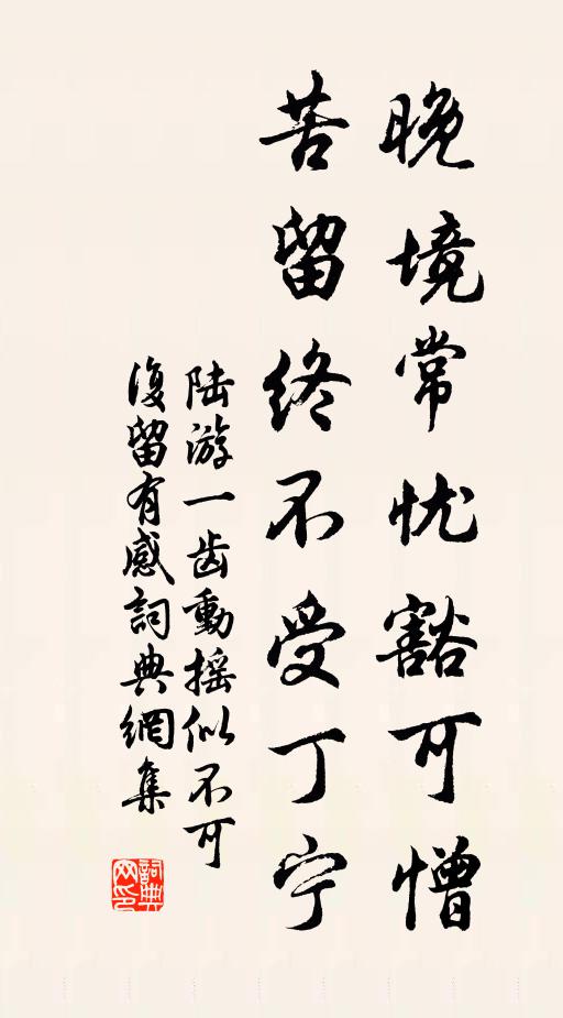 日觀大士道眼空,佯狂自喚溫相公 詩詞名句