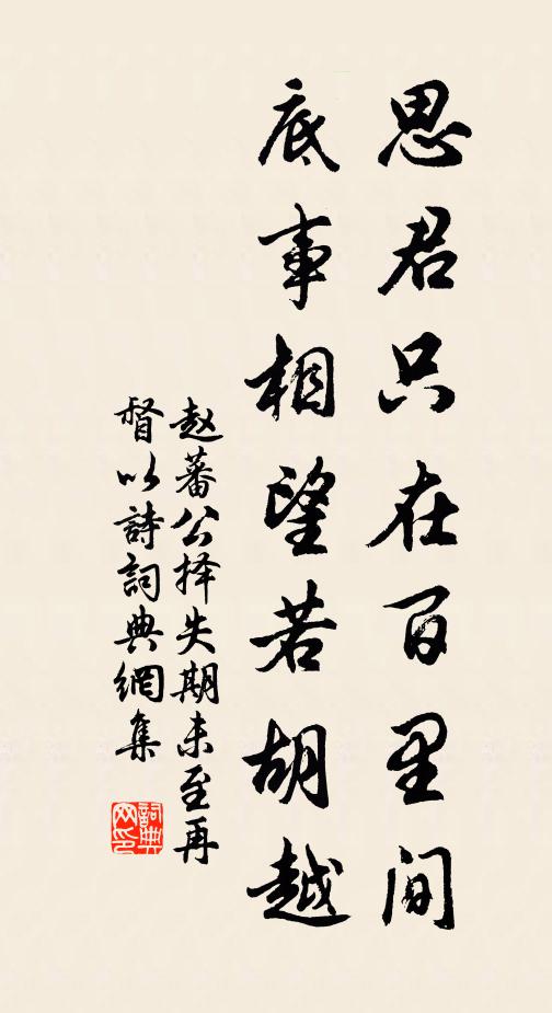 南樓東望當思我,藥裹堆中兩鬢華 詩詞名句