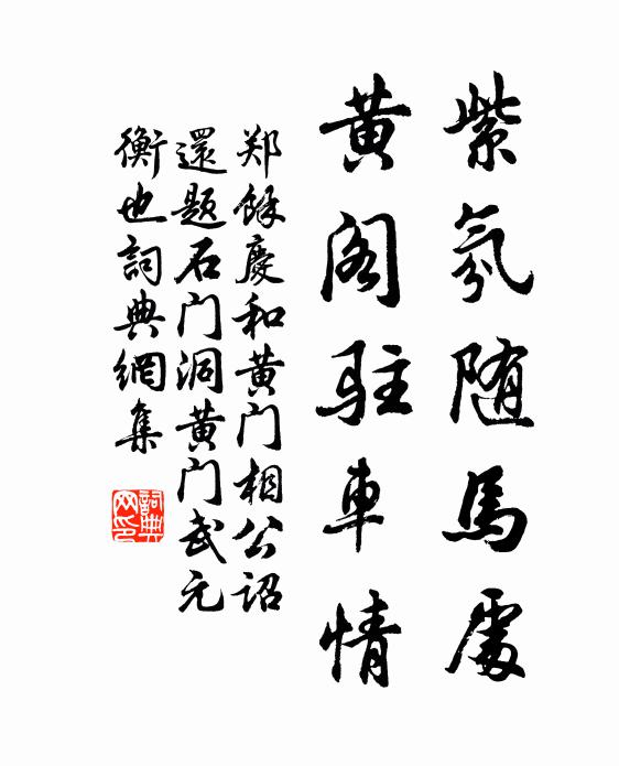 祕苑群芳歇，仙橙瑞實黃 詩詞名句