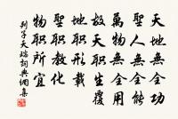 一寸光陰一寸金,寸金難買寸光陰。 詩詞名句