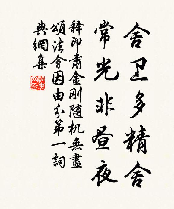 登堂拜遺像，千載媿吾顏 詩詞名句