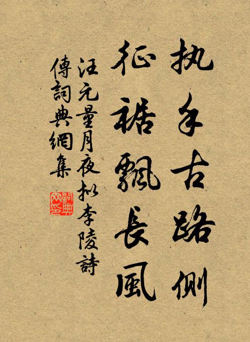 鳥雀下空庭 詩詞名句