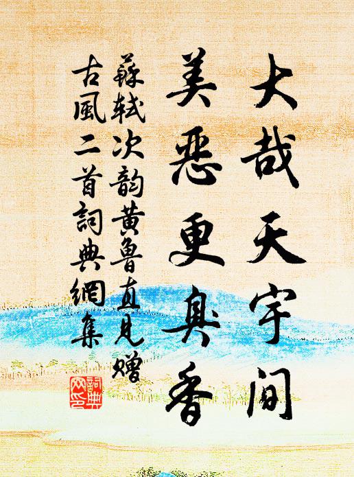 東家娶婦，西家歸女，燈火門前笑語 詩詞名句