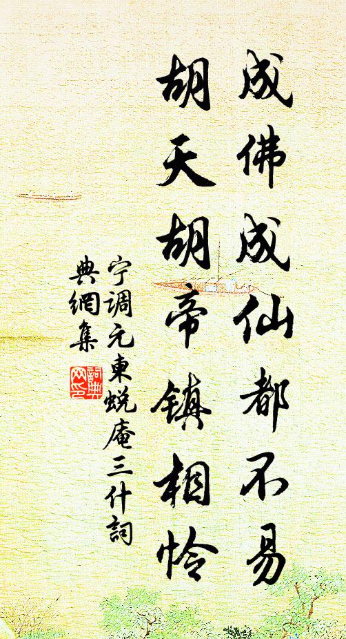 食肉既無相,良工徒苦心 詩詞名句