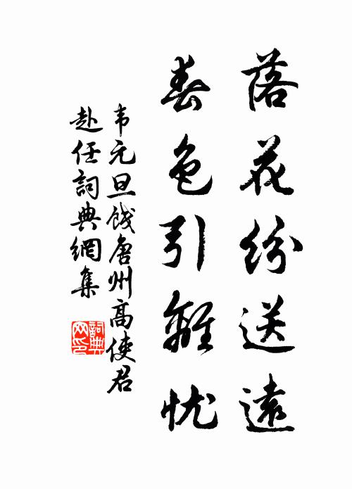 貌如削瓜帝治開,背如植鰭王業建 詩詞名句