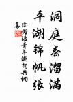 一枝紅艷露凝香,雲雨巫山枉斷腸。 詩詞名句