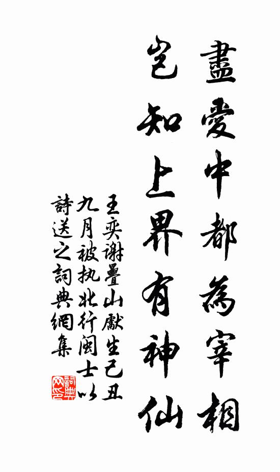 鬢禿難藏老，衣穿可諱窮？浩歌終自得，心事寄冥鴻 詩詞名句