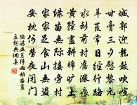 寄題材夏時甫曉山亭詩原文_寄題材夏時甫曉山亭詩的賞析_古詩文