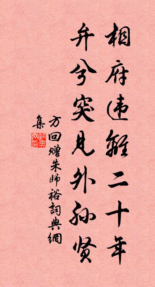 考典下容台，集議付近署 詩詞名句