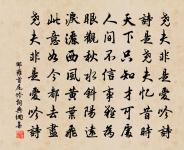 憑高得其要,他景皆可略 詩詞名句