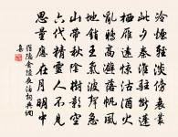 和任師見寄之韻原文_和任師見寄之韻的賞析_古詩文