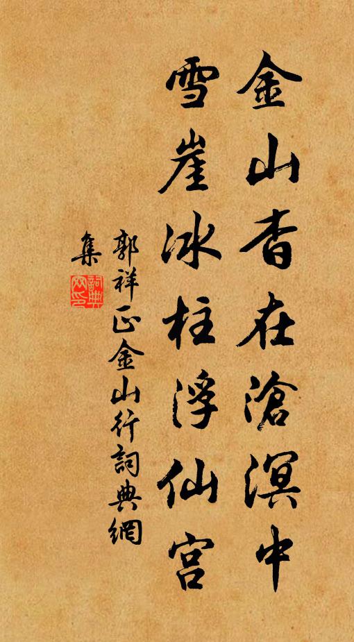 魂斷菱歌悽怨，疏簾卷、暮山碧 詩詞名句