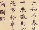 文徵明大字行書《梅花詩》（5）_文徵明書法作品欣賞