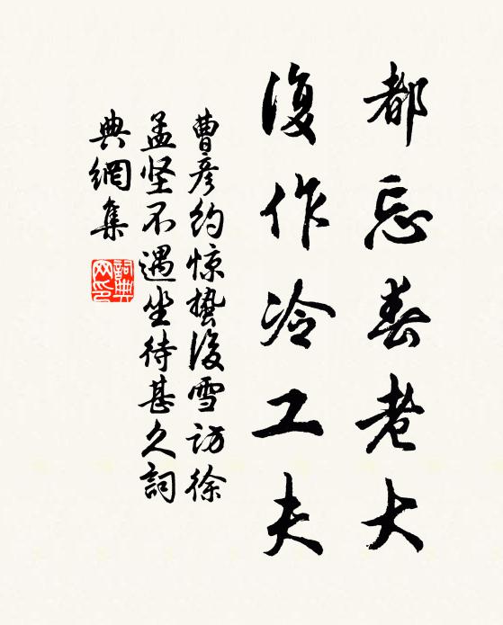 早年初問法，因悟目中花 詩詞名句