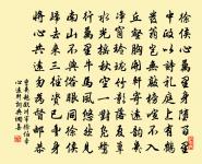 故人遠,問誰搖玉佩,檐底鈴聲。 詩詞名句