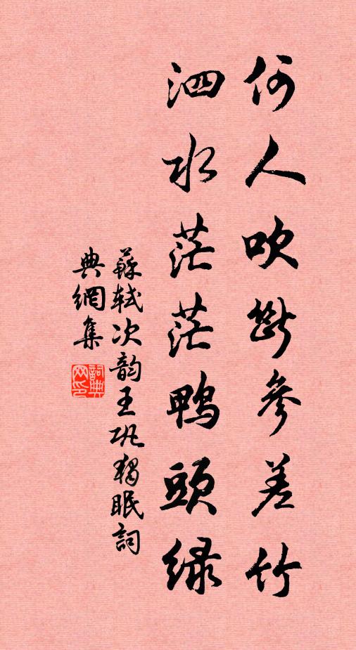 豈作今人蠹簡編,琢腎雕肝緝文墨 詩詞名句