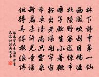 玉清夜歸原文_玉清夜歸的賞析_古詩文