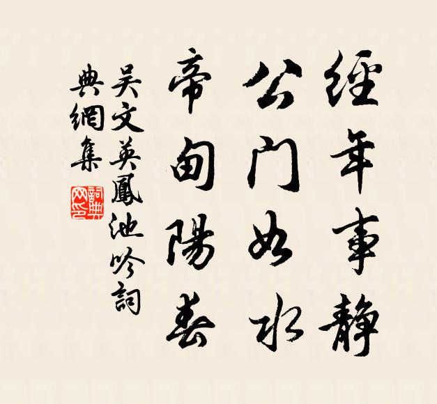 何言兼濟日,尚與宴私違 詩詞名句