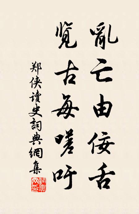 韋公八十餘，位至六尚書 詩詞名句