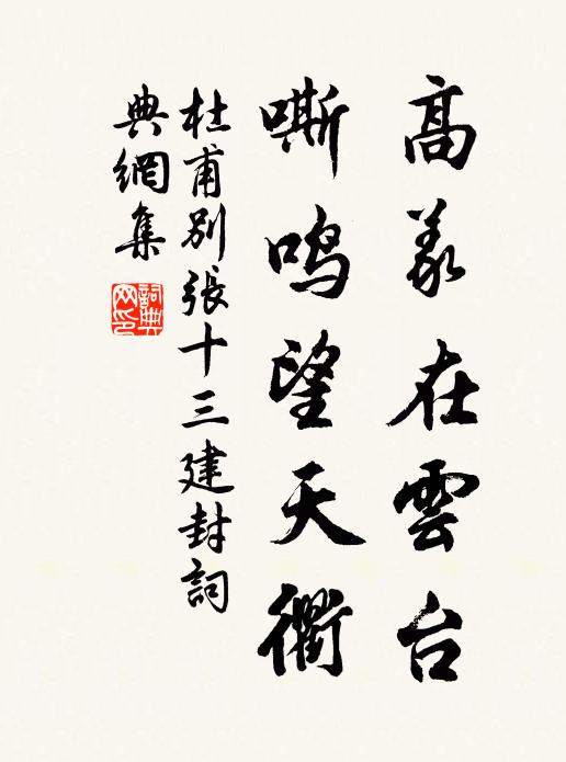 念當萬事度可否,肯使一恨彌乾坤 詩詞名句