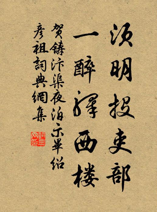 記小亭香墨,題恨猶存 詩詞名句