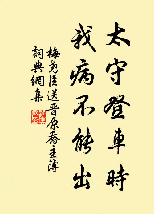 如夢如夢夢邪非,曰歸曰歸歸未得 詩詞名句