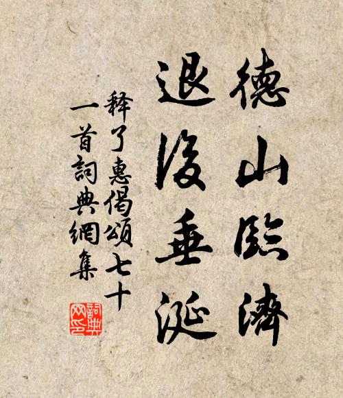 人間短景不堪陳 詩詞名句