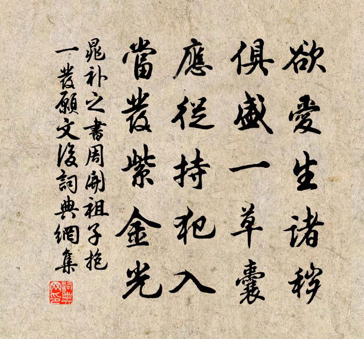 晁補之書周開祖子抱一發願文後書法作品欣賞