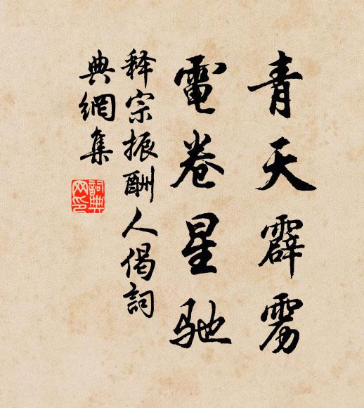 半刺平分,剡書交上,逸駕開驊驥 詩詞名句