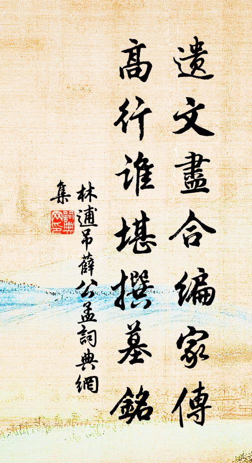 陶然寄一杯 詩詞名句