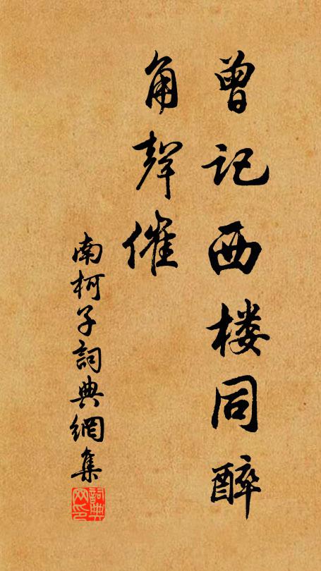 硯滿塵埃點,衣多坐臥棱 詩詞名句