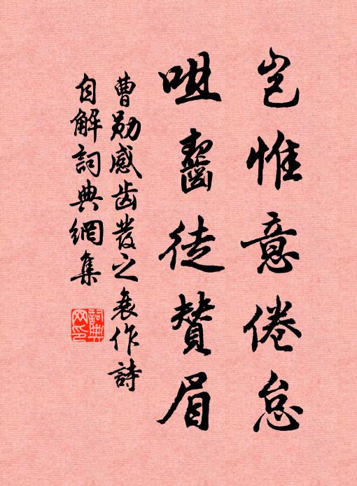 向來披述作,重此憶吹噓 詩詞名句