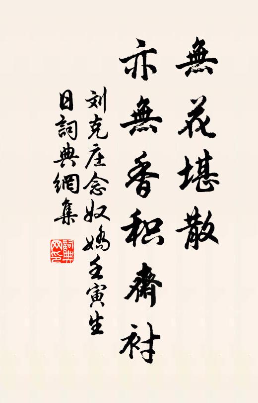 臨川太守清如鏡，不是漁人下釣時 詩詞名句