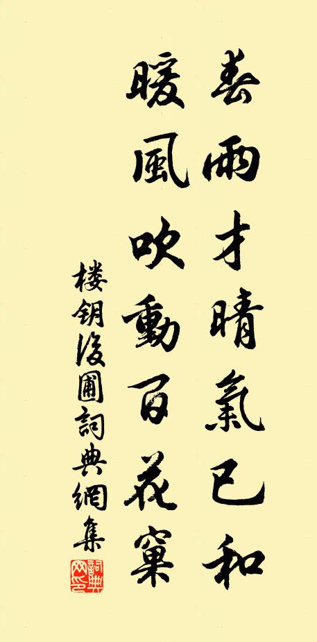 華堂不料著野客，菲屨底同章甫冠 詩詞名句